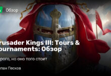 Photo of Crusader Kings III: Tours & Tournaments: Обзор