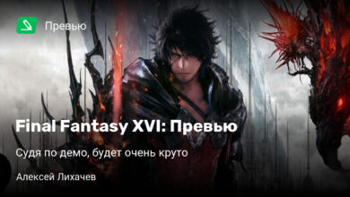 Photo of Final Fantasy XVI: Превью