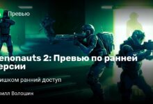 Photo of Xenonauts 2: Превью по ранней версии