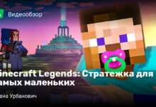 Photo of Minecraft Legends: Стратежка для самых маленьких