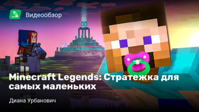 Photo of Minecraft Legends: Стратежка для самых маленьких