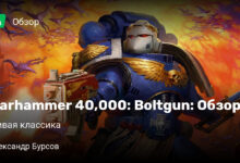 Photo of Warhammer 40,000: Boltgun: Обзор