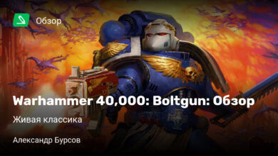 Photo of Warhammer 40,000: Boltgun: Обзор