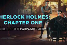 Photo of Sherlock Holmes: Chapter One: Интервью