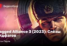 Photo of Jagged Alliance 3 (2023): Слёзы олдфагов