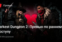 Photo of Darkest Dungeon 2: Превью по раннему доступу