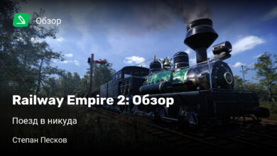 Photo of Railway Empire 2: Обзор