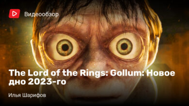 Photo of The Lord of the Rings: Gollum: Новое дно 2023-го