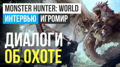 Photo of Monster Hunter: World: Интервью (ИгроМир 2017)