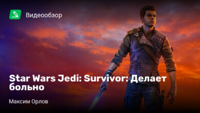 Photo of Star Wars Jedi: Survivor: Делает больно