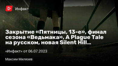 Photo of Закрытие «Пятницы, 13-е», финал сезона «Ведьмака», A Plague Tale на русском, новая Silent Hill…