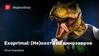 Photo of Exoprimal: (Не)охота на динозавров